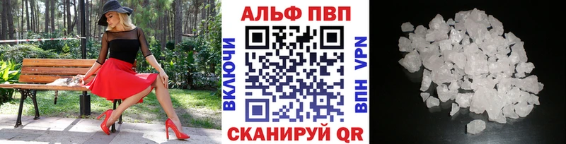 Alfa_PVP Соль  даркнет наркотические препараты  Юрьев-Польский  купить  цена 