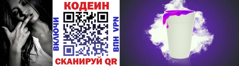 ссылка на мегу ONION Юрьев-Польский Codein Purple Drank